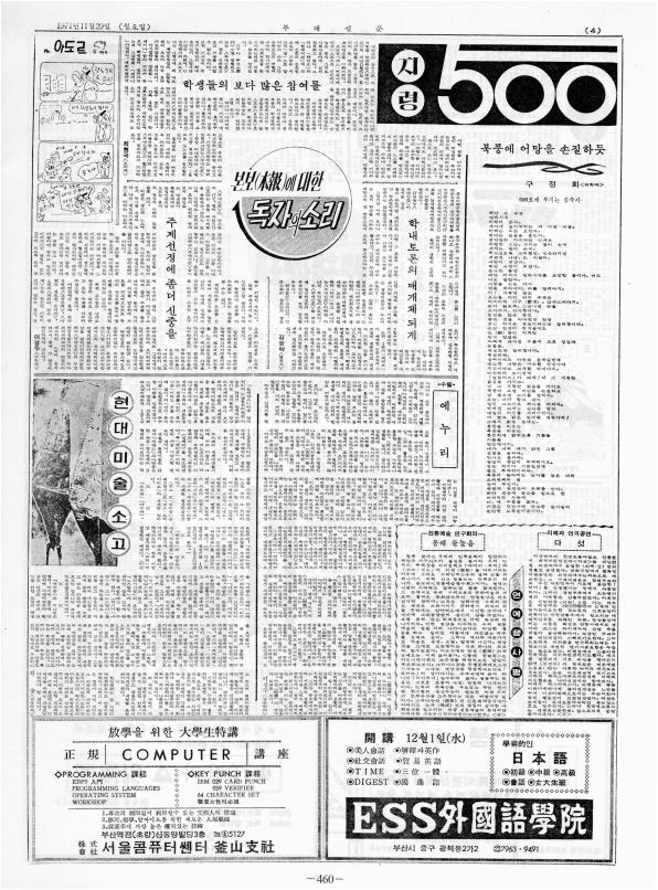 부대신문 2권460.jpg